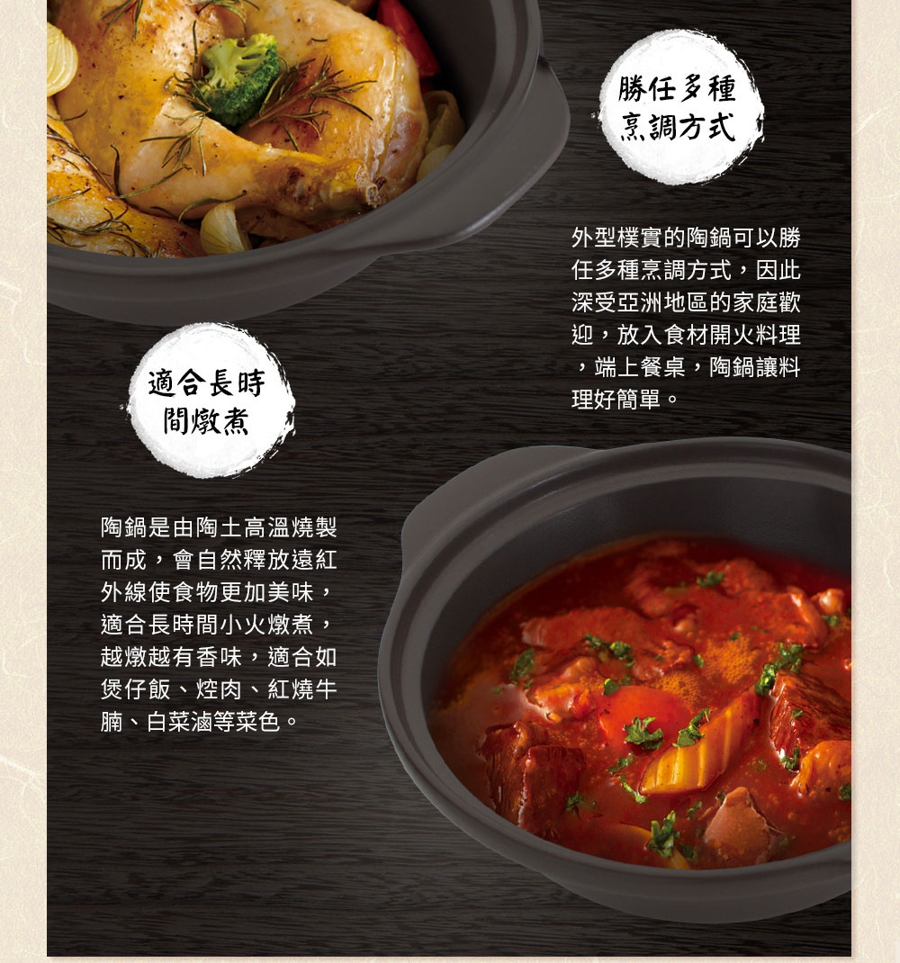 直火系列10號耐溫差陶土湯鍋，2.7L容量，為深灰色陶土材質，鍋內盛有燉煮的紅燒牛肉。