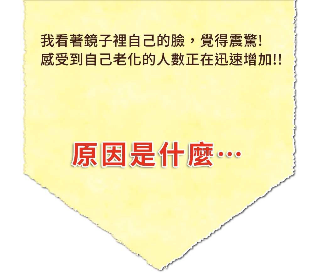黃色皺褶紙張，上面有中文文字。