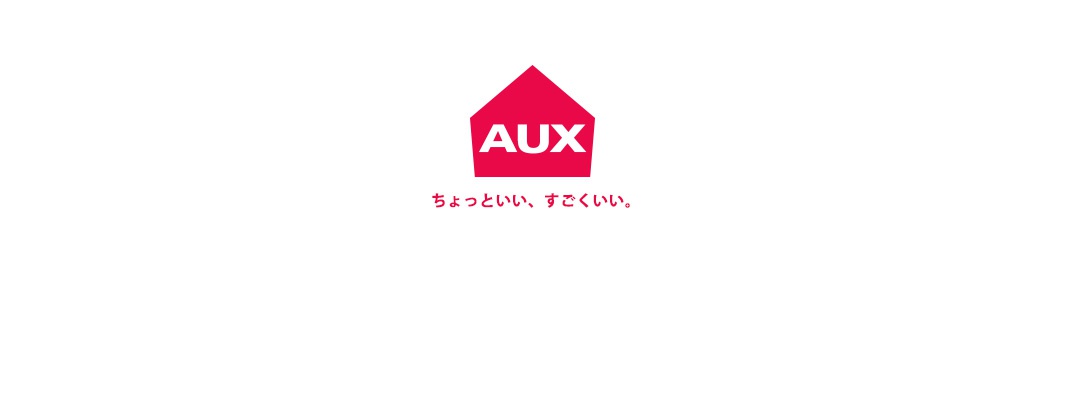 紅色屋頂標誌內有白色字體 AUX，下方是日文文字「ちょっといい、すごくいい。」。