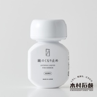 C-series 鏡面防霧劑，白色塑膠瓶裝，瓶身印有「鏡 の くもり 止 め」、「ANTIFOG LIQUID FOR MIRROR」、「浴室專用」及「MADE IN JAPAN」字樣，瓶蓋為白色圓頂狀。