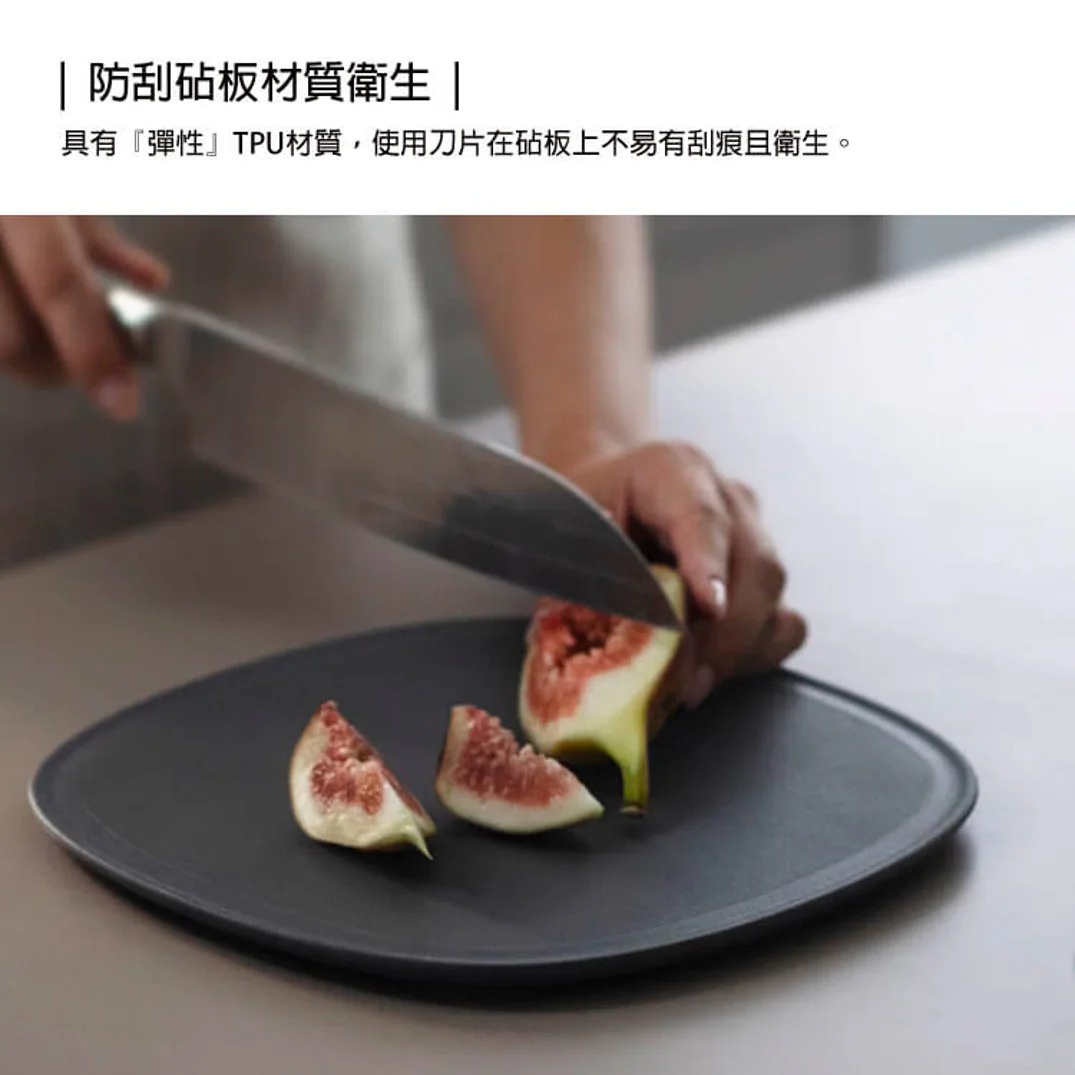 防刮耐用TPU材質砧板，刀片不易留下刮痕且易於清潔