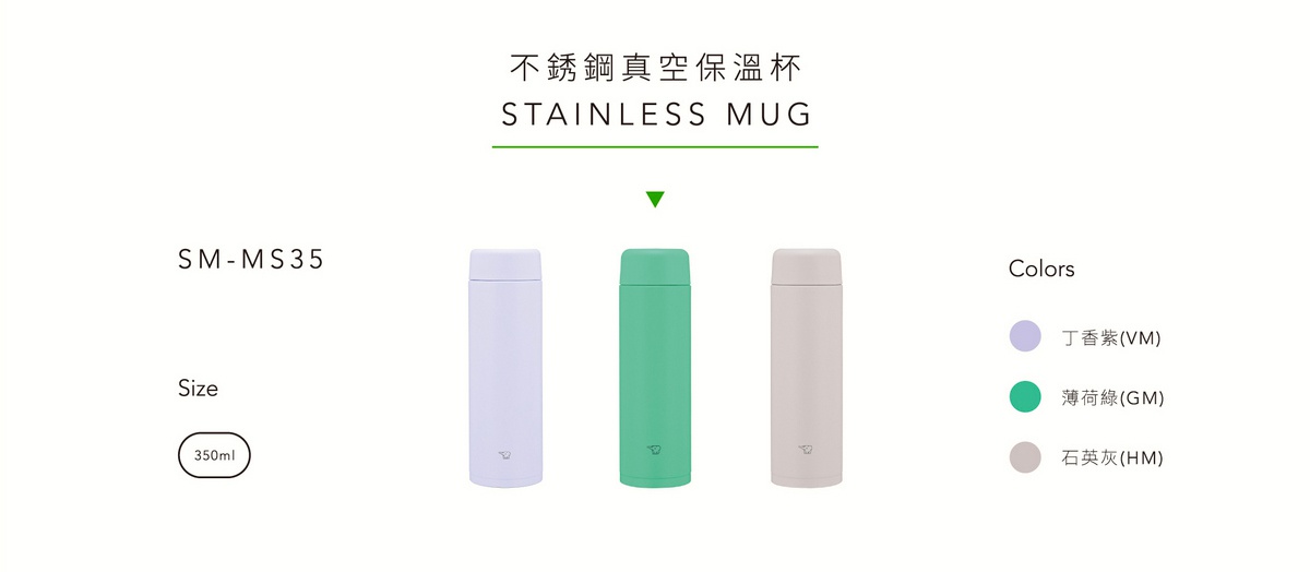 三款 0.35L 不鏽鋼真空保溫保冷杯，分別為丁香紫、薄荷綠和石英灰，皆為一體式中栓旋蓋設計。