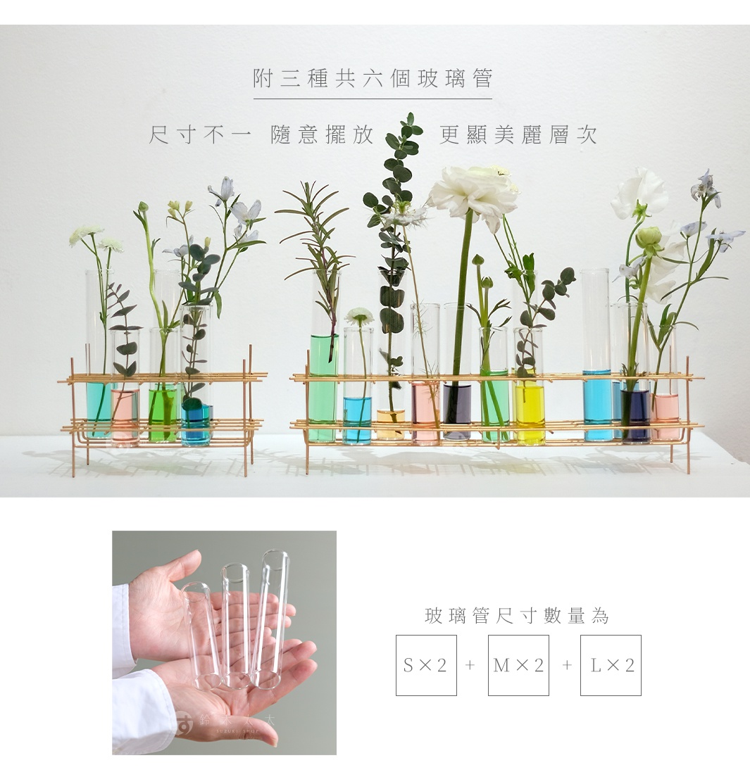 金色金屬支架上的多格玻璃花器，共放置十二支玻璃試管，每支試管內有不同顏色的水和綠葉植物、白色花朵。