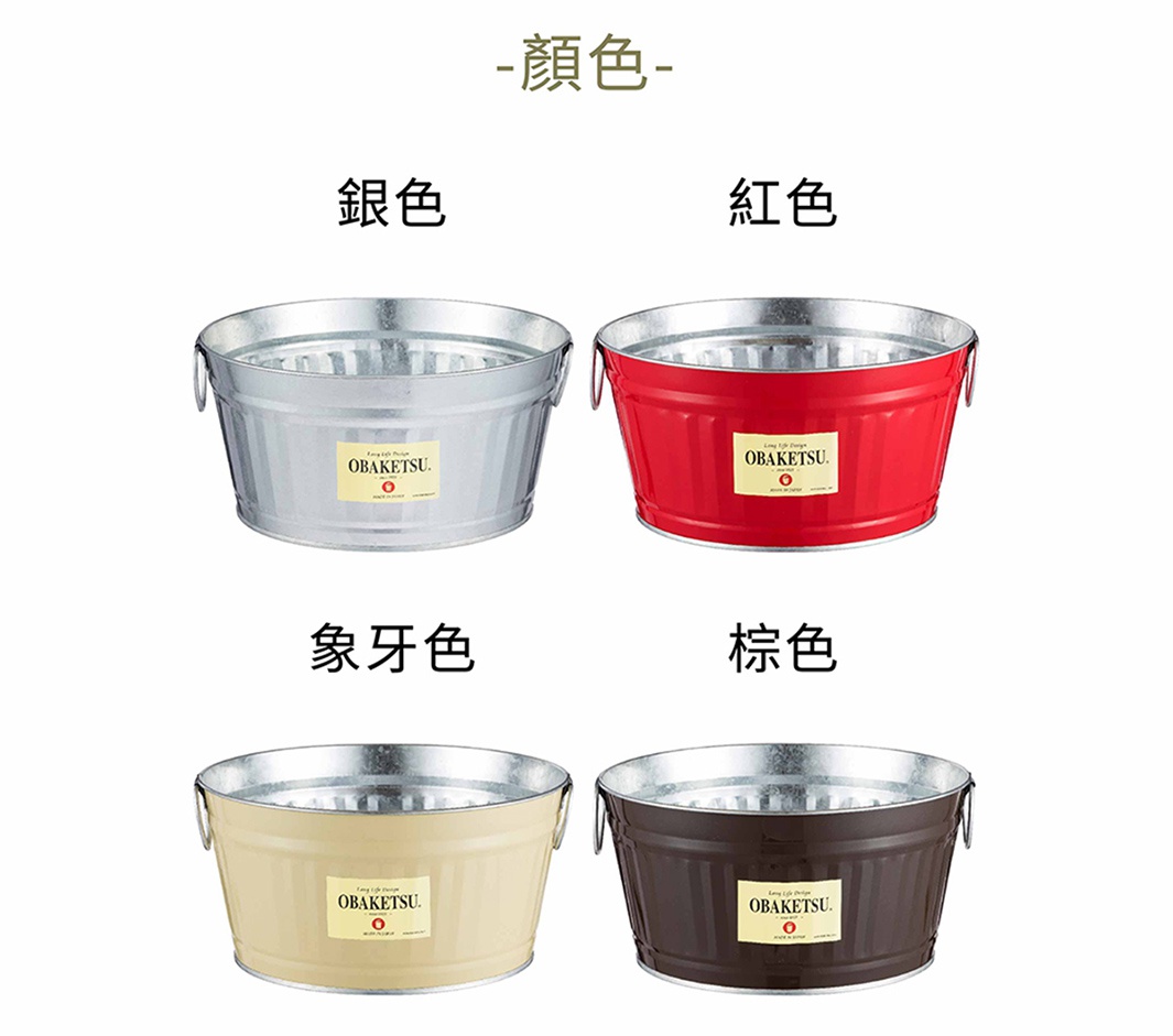 OBAKETSU 手工製多功能迷你桶，展示四種顏色：銀色、紅色、象牙色及棕色