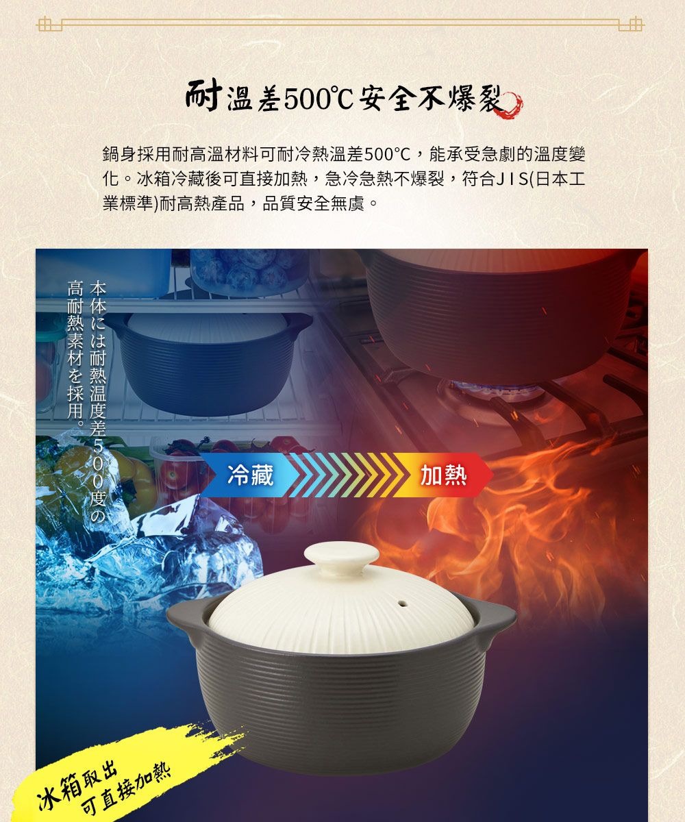 IH系列7.5號耐溫差陶土湯鍋，鍋身採用深灰色耐熱陶土材質，搭配白色圓形鍋蓋，具有細膩的紋理。圖片展示了湯鍋從冰箱取出後直接加熱的場景，突顯其耐高溫差的特性。