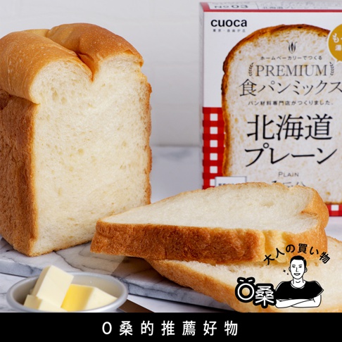 cuoca 北海道小麥吐司專用粉 250g 主圖01.jpg