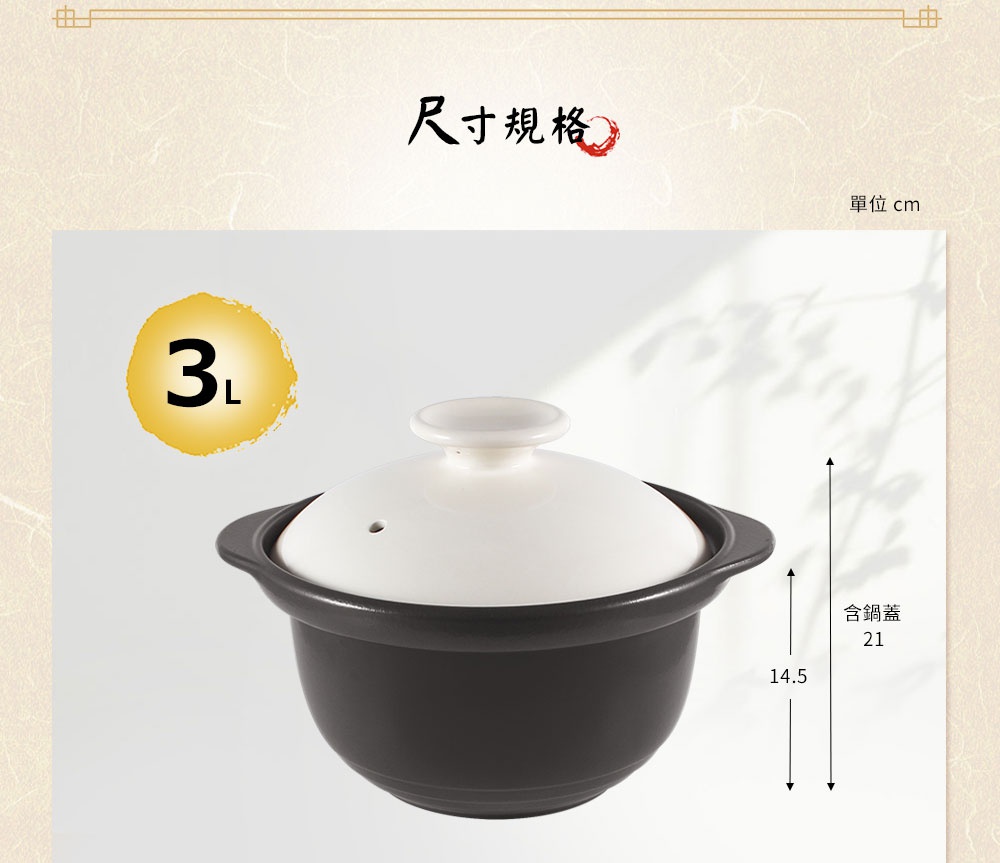 直火系列雙蓋炊飯陶鍋/燉鍋，容量3L，鍋身為深褐色，鍋蓋為白色，帶有圓形把手及透氣孔，整體呈現簡潔的設計。