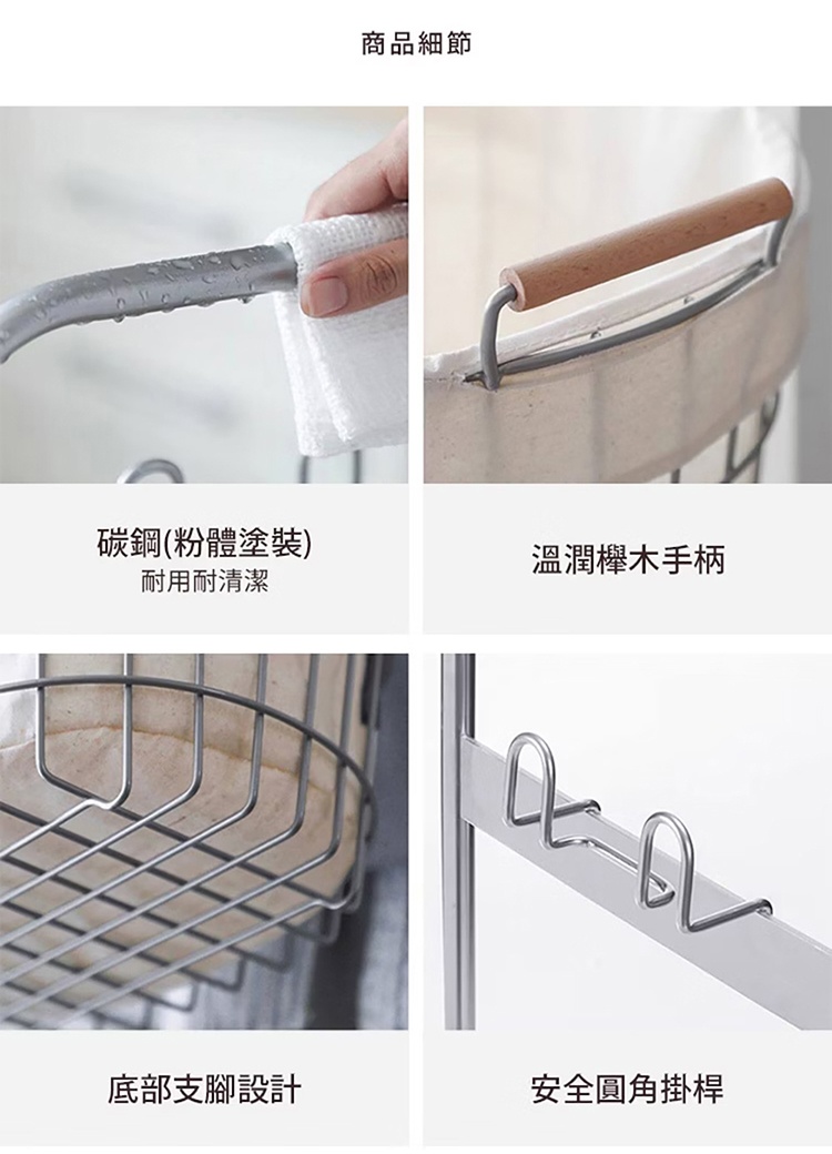 這是一組商品細節圖，展示了日本霜山碳鋼移動式雙層洗衣籃的四個局部特寫。左上角顯示洗衣籃表面採用碳鋼粉體塗裝，耐用且易於清潔；右上角展示具備溫潤質感的櫸木手柄，方便提取；左下角呈現堅固的底部支腳結構與洗衣籃設計；右下角則為安全圓角設計的掛桿，並配有收納掛鉤，整體設計兼具功能性與細節質感。