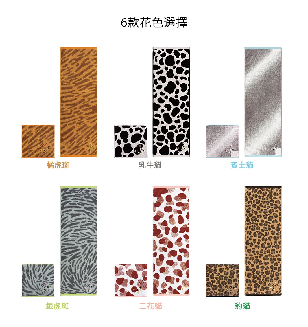 圖片展示了 Prairie Dog Uchinoko Mate 系列的六款刺繡毛巾選擇，每款皆包含一條方形手帕與一條長形毛巾。六款圖案分別為橘虎斑、乳牛貓、賓士貓、銀虎斑、三花貓與豹貓。每條毛巾上皆有可愛的貓咪頭部刺繡設計，整體呈現出多樣化的動物花紋風格。