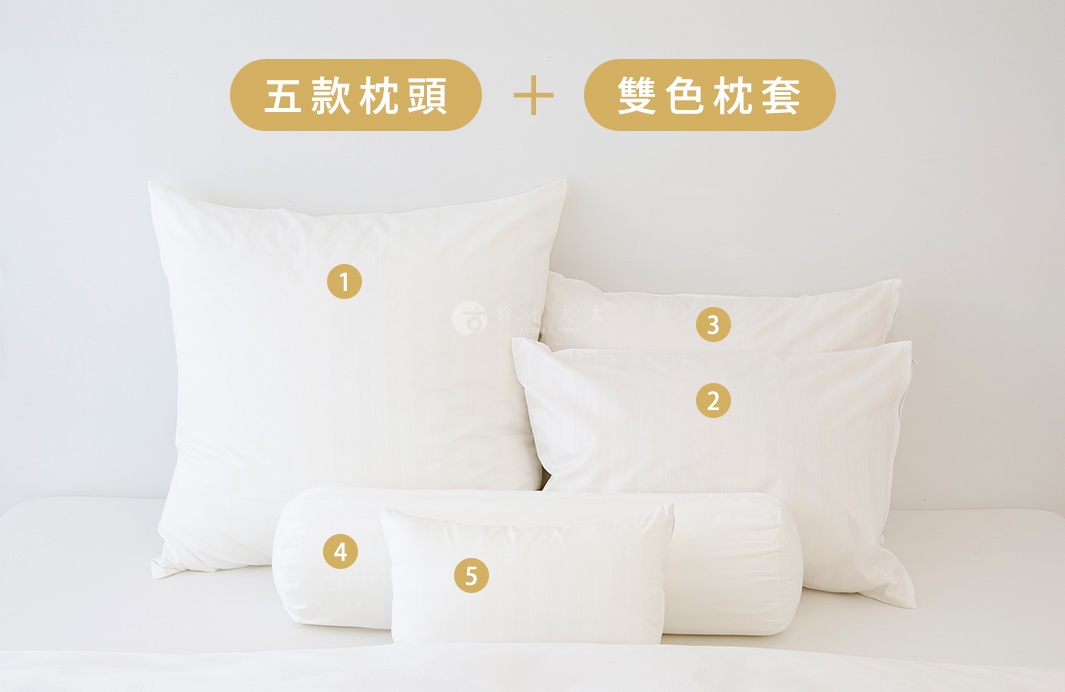 五款不同尺寸的純白色枕頭，包括方形、長方形及圓柱形，材質為細緻布料，呈現簡潔大方的風格。