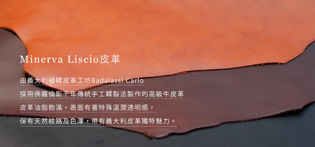 兩塊義大利植鞣皮革，一塊為暖棕色，另一塊為深棕色，展示皮革的天然紋理與光澤。