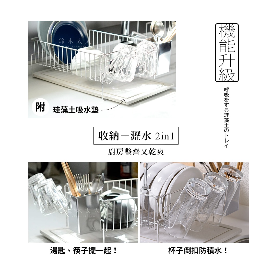 金屬網架珪藻土碗盤餐具瀝水架，附有吸水墊，可收納與瀝水，白色簡約設計，適合廚房使用。