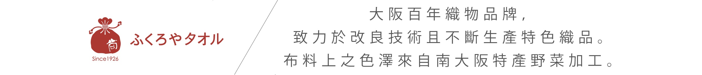 全站毛巾品牌綜合特輯_19