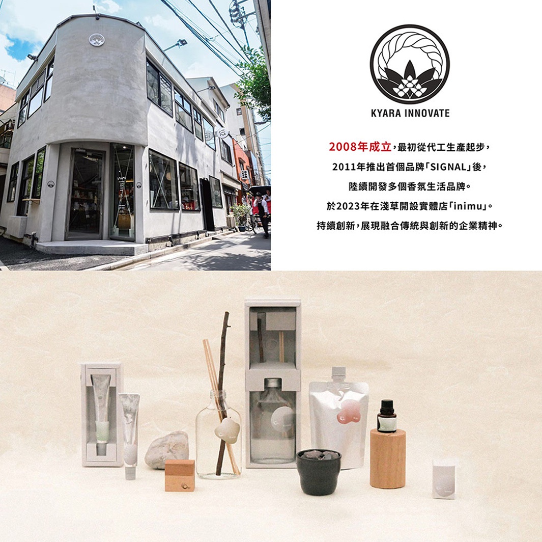 模式B： 由一棟白色建築物側面和多樣香氛產品組成的拼貼圖。