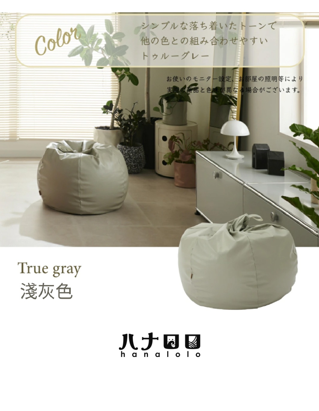 淺灰色皮革懶骨頭沙發，柔軟的圓潤造型，適合各式居家空間。