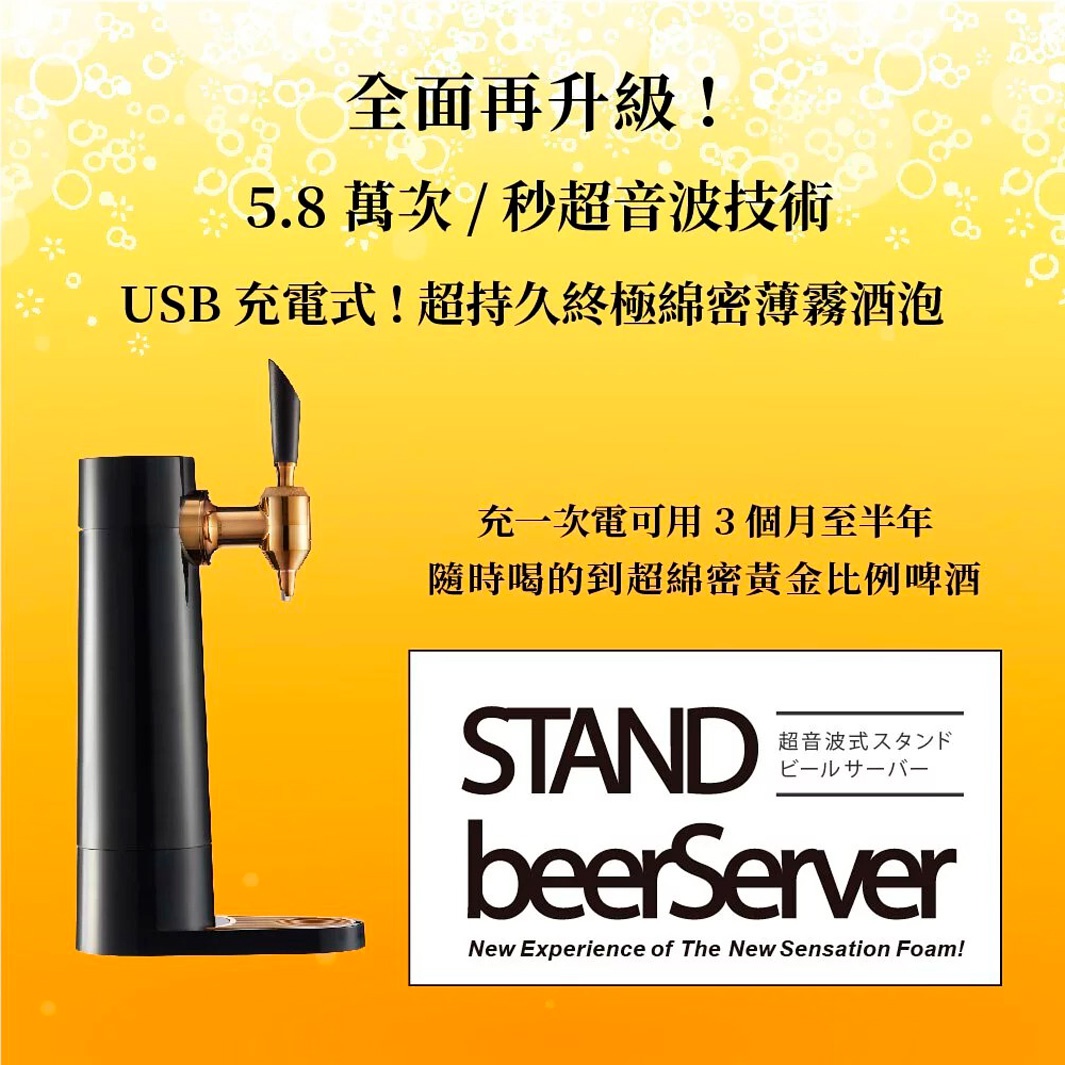 黑色直立式啤酒金泡機，配有金色龍頭，USB充電，可產生超綿密啤酒泡。