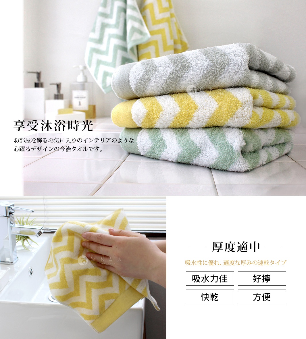 今治北歐方巾，採用柔軟親膚的棉質材質，帶有綠色與黃色相間的鋸齒紋設計，疊放整齊，展示其厚實且吸水快乾的特性。