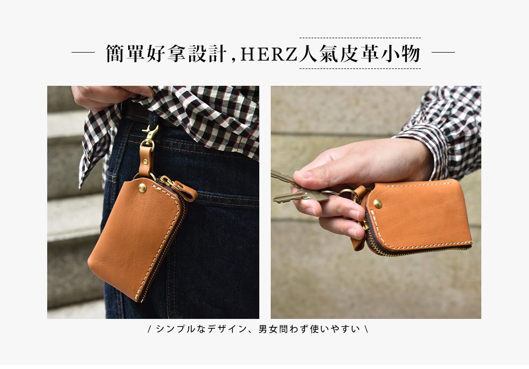 職人手作皮革鑰匙包，採用棕色皮革，附有拉鍊和金屬掛鉤，可掛於褲子或包上。