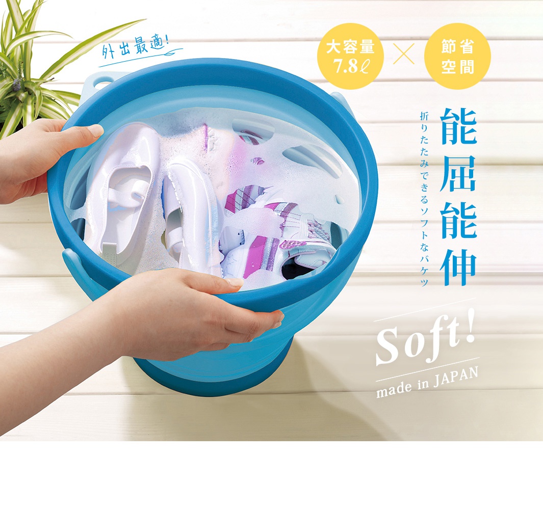 藍色伸縮旅行水桶，裝有白色與粉色運動鞋，並充滿泡沫。