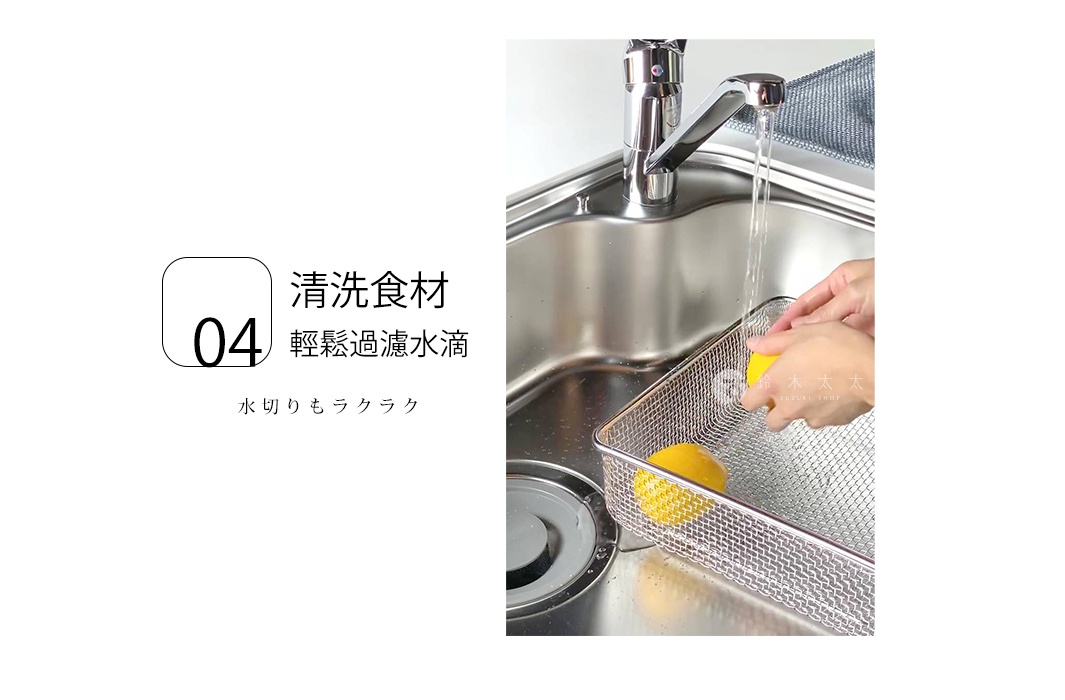 不鏽鋼方型瀝水籃，網孔細密，用於水槽中清洗食材，籃內有兩顆黃色檸檬，水龍頭正有水流下。