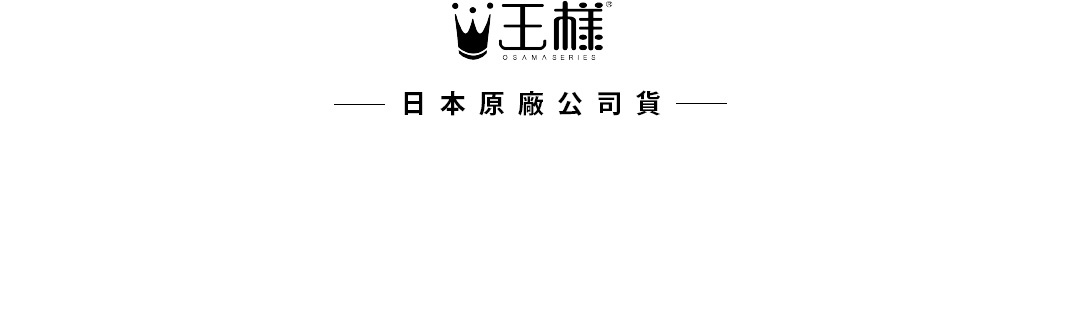王樣の夢枕 好眠枕套，簡約設計，共有三種顏色可選，為單件販售。