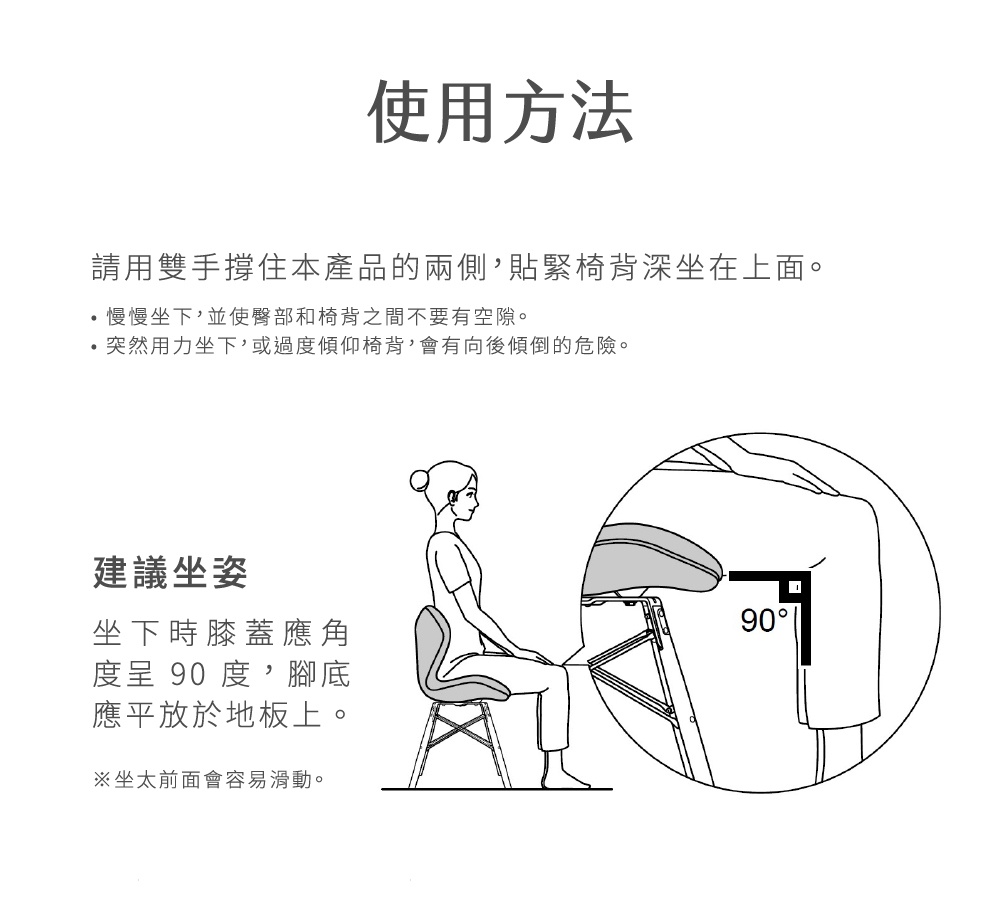 Chair PM 健康護脊座椅 雲感款，圖片展示建議坐姿，一位女性正確坐姿，膝蓋彎曲呈90度，腳平放於地面。