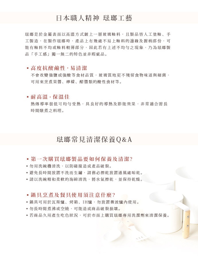 兩支日本製黑琺瑯餐匙，黑色琺瑯表面，搭配木質手柄，設計簡約。