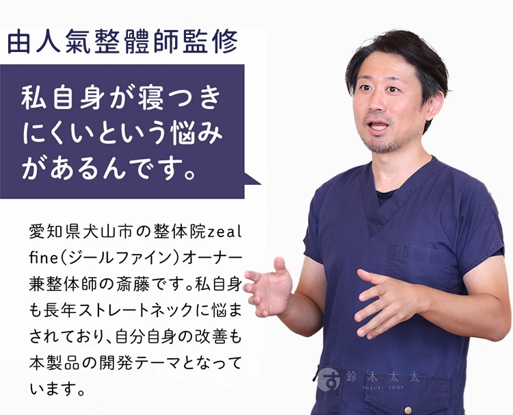一位身穿海軍藍醫療工作服的亞洲男性，正在對著畫面講話，背景為白色，左側有一個深藍色標示著日文文字的對話框。
