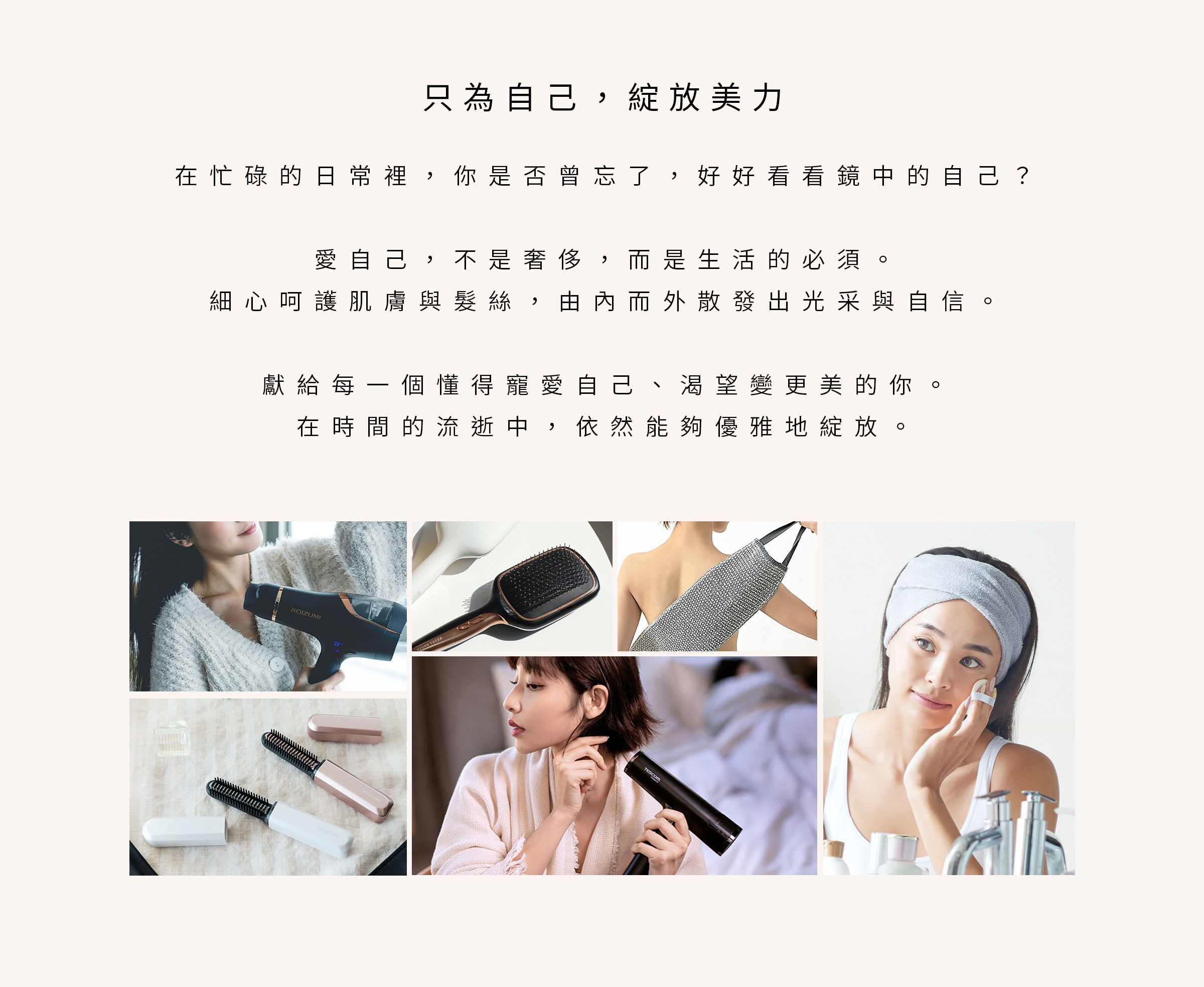 美體美顏特輯-桌機_02