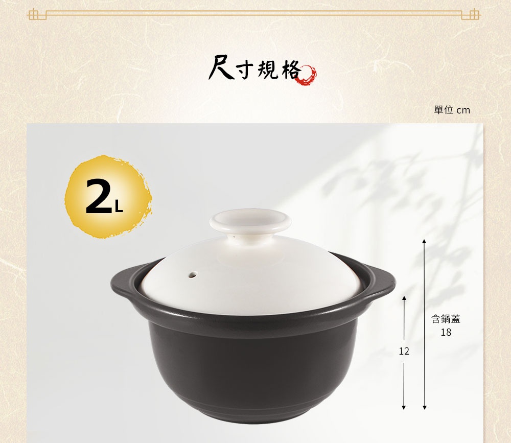 直火系列雙蓋炊飯陶鍋/燉鍋，容量2L，外觀為深褐色陶土鍋體搭配白色陶土鍋蓋，鍋蓋中央有圓形透氣孔，鍋身兩側有把手。