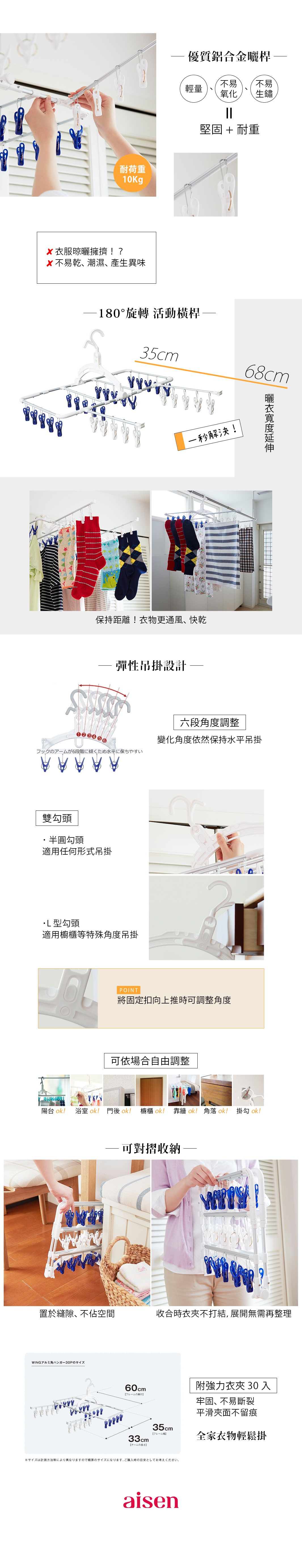 內文_多角度鋁製通風曬衣架_03