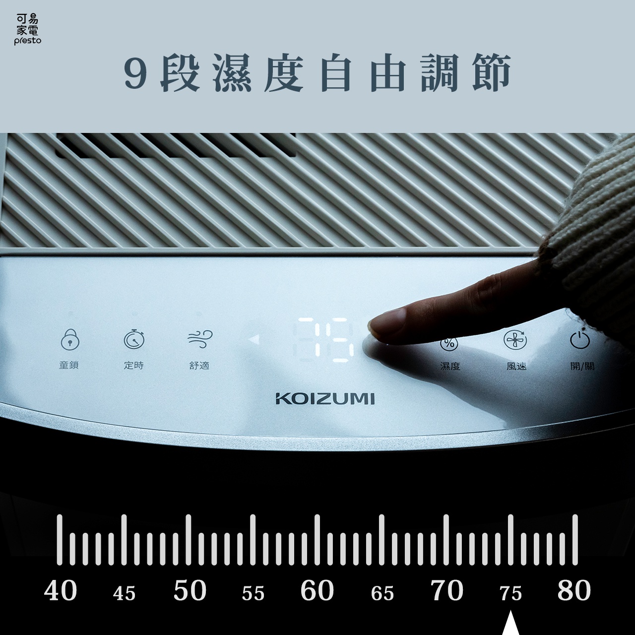 第二版-除濕機上架圖_12