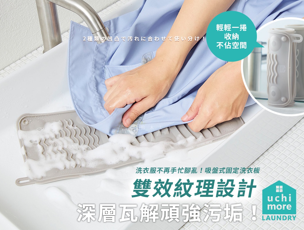 模式B： 一名女子正在水槽中使用帶有波浪紋的灰色洗衣板清洗淺藍色襯衫，洗衣板上佈滿泡沫，營造出輕鬆高效的清潔體驗。