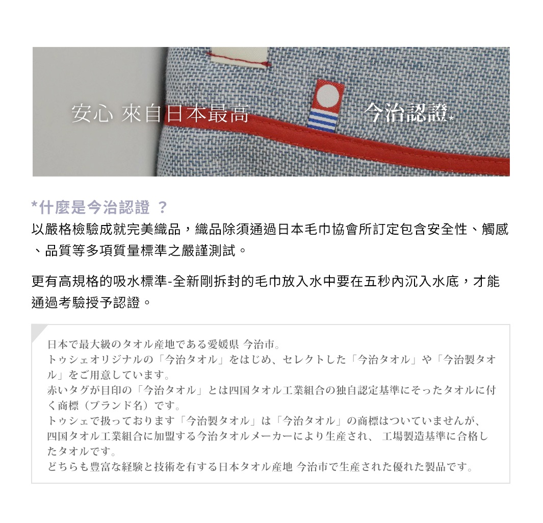 今治五層紗枕套，藍色底布，織有細密的白色網狀紋理，搭配一條紅色緞帶和一個帶有藍色條紋的白色圓形標誌。