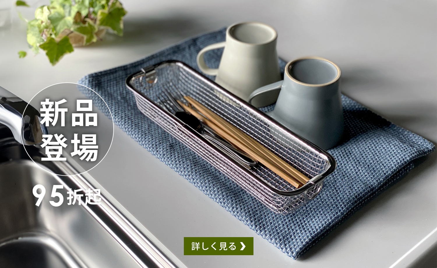 A08-新品登場