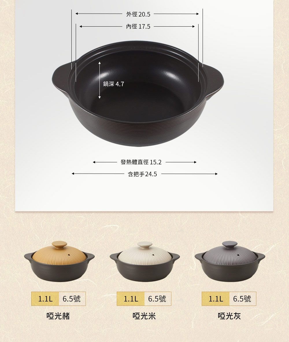 IH系列6.5號耐溫差陶土湯鍋1.1L，共有暖光豬、暖光米、暖光灰三種顏色。鍋身為深灰色，鍋蓋有不同顏色，帶有把手。