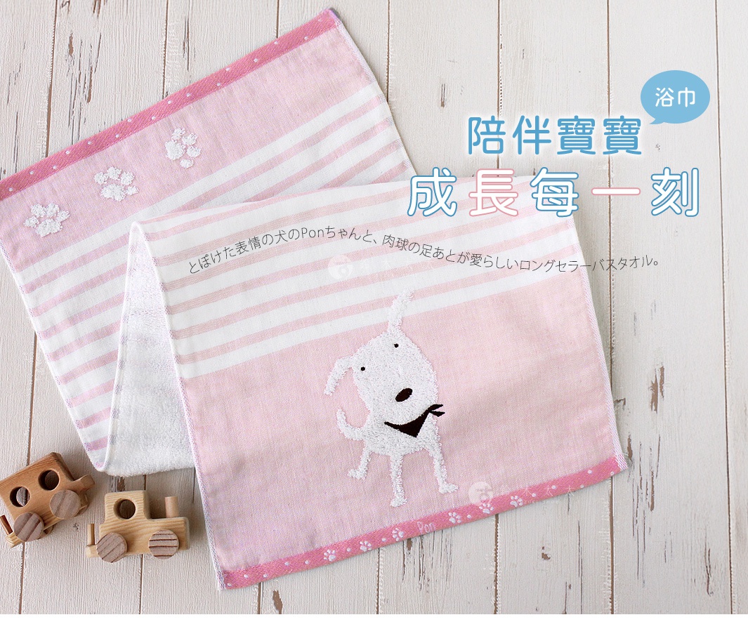 兩條粉色條紋紗布毛巾，一條印有白色小狗刺繡圖案，另一條有白色小狗腳印刺繡圖案。