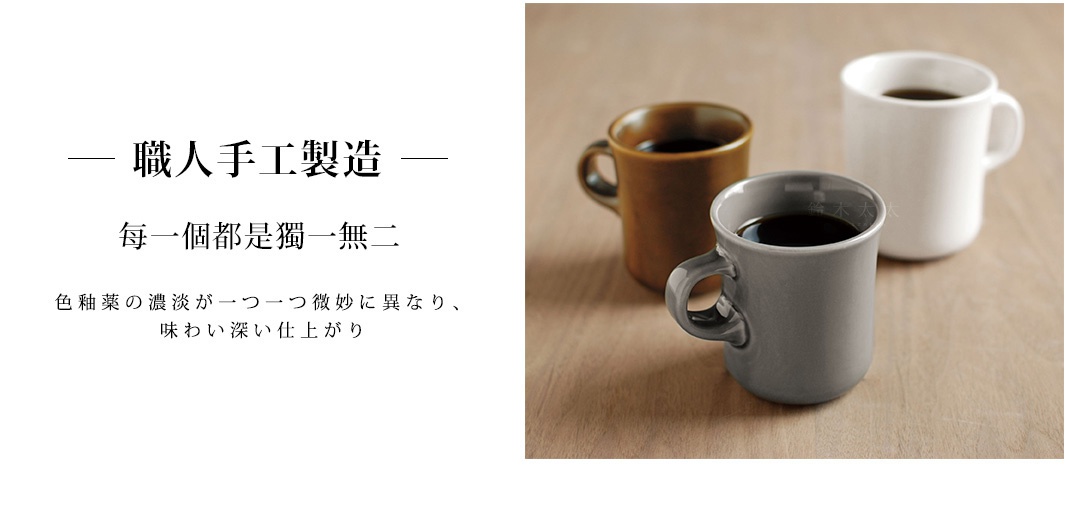 SCS馬克杯400ml，陶瓷材質，圖片中有三個馬克杯，分別為灰色、棕色和白色，皆盛有深色液體。