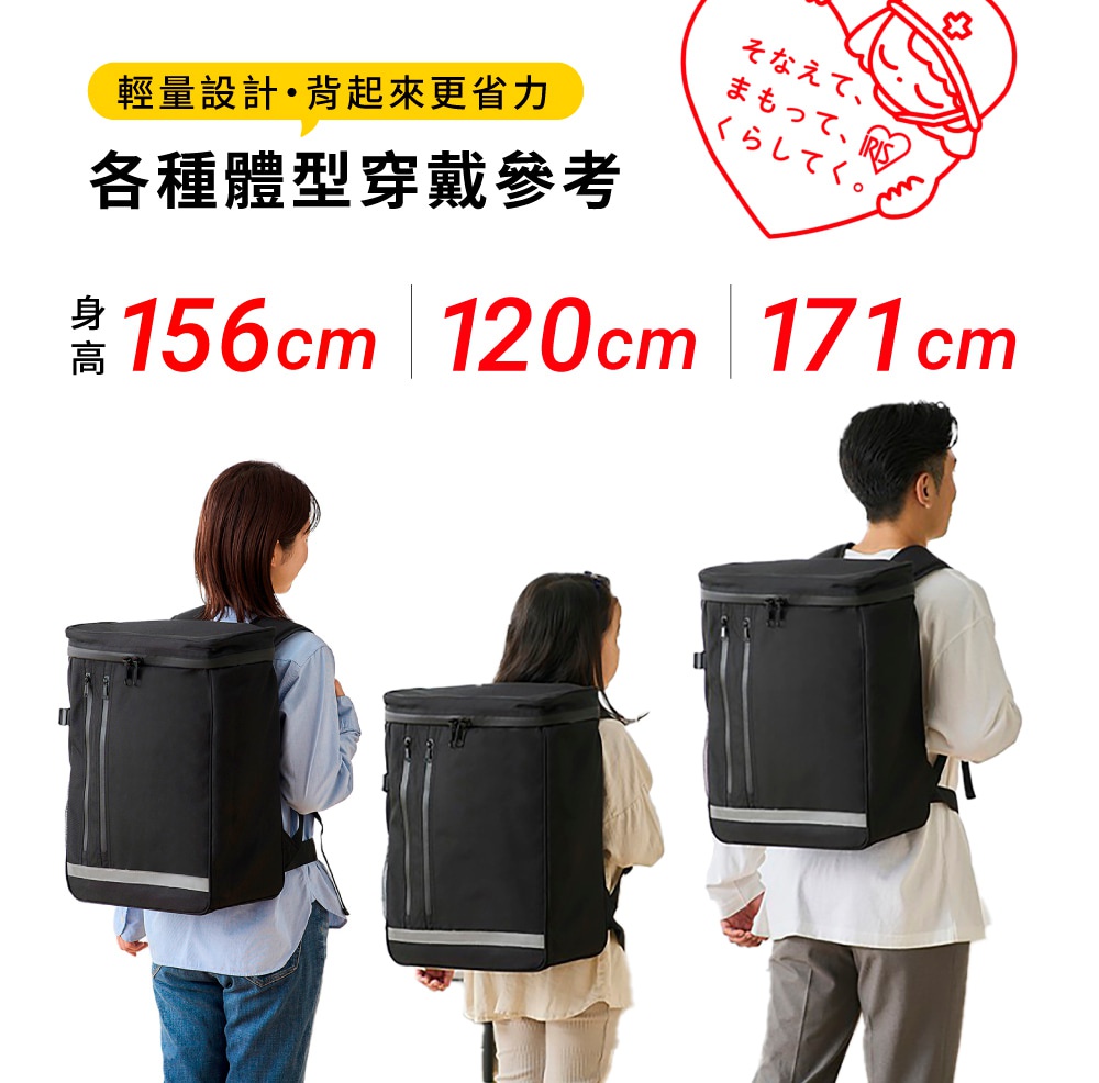 圖片文字：輕量設計背起來更省力，各種體型穿戴參考，身高156公分、120公分、171公分，そなえて、まもって、くらしてく。此圖展示黑色防災避難包的穿戴比例，由左至右分別為身高156公分的女性、身高120公分的孩童，以及身高171公分的男性，顯示該款背包適合各種不同體型的使用者。