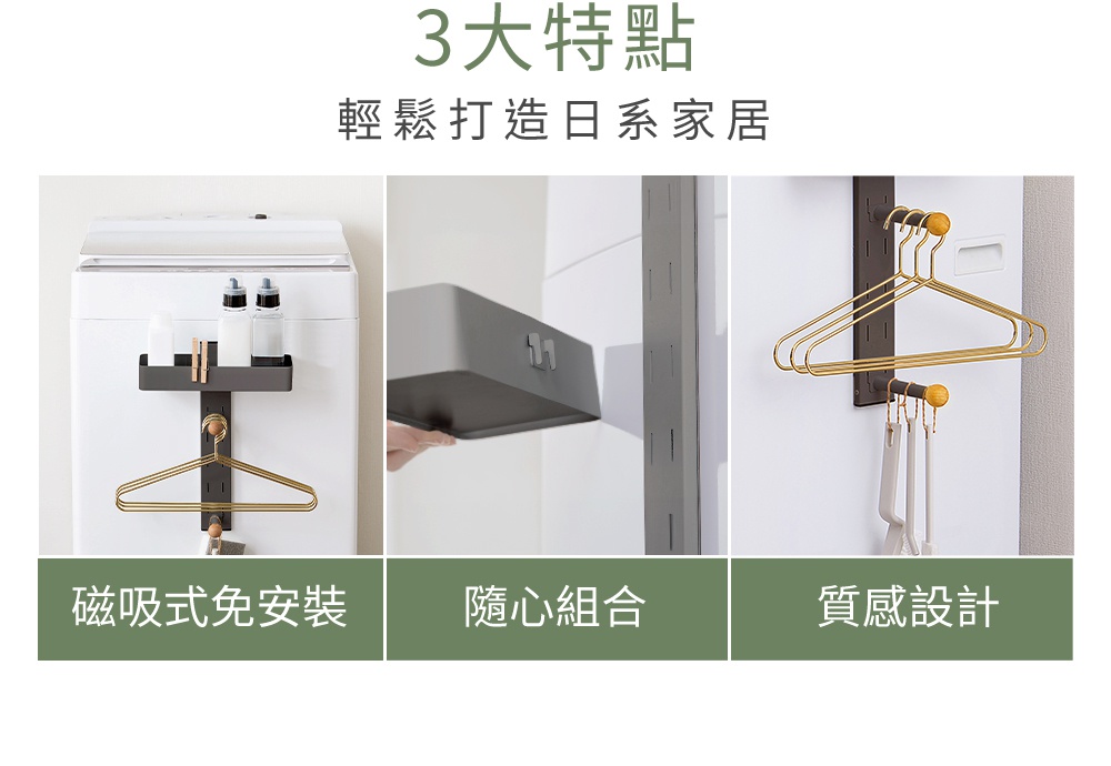 磁吸式洗衣機收納掛架 LHR-300，深灰色金屬材質，附有兩個掛鉤，可懸掛金色衣架及灰色夾子。