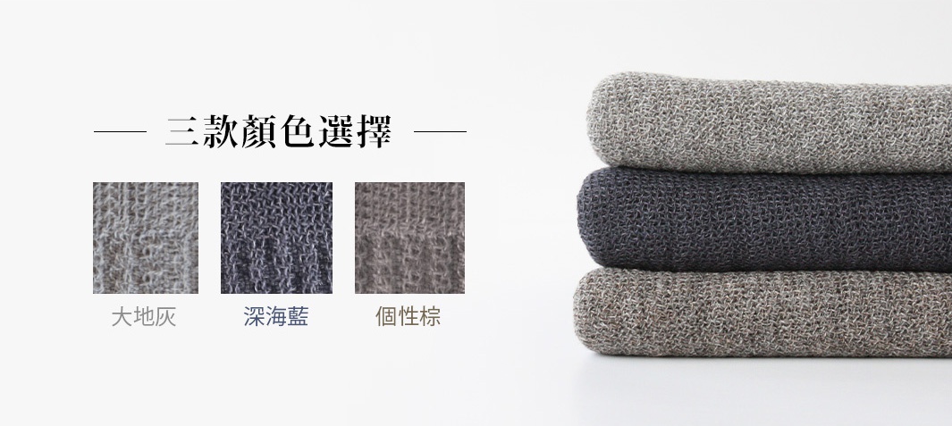 LANA針織風純棉毛巾，提供大地灰、深海藍、個性棕三種顏色選擇，材質為純棉，織紋清晰，觸感柔軟。