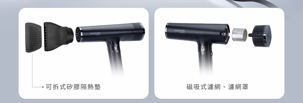 黑色的TESCOM吹風機，展示了可拆式烘罩和磁吸式濾網與濾網罩，吹風機上有品牌標誌和按鈕。