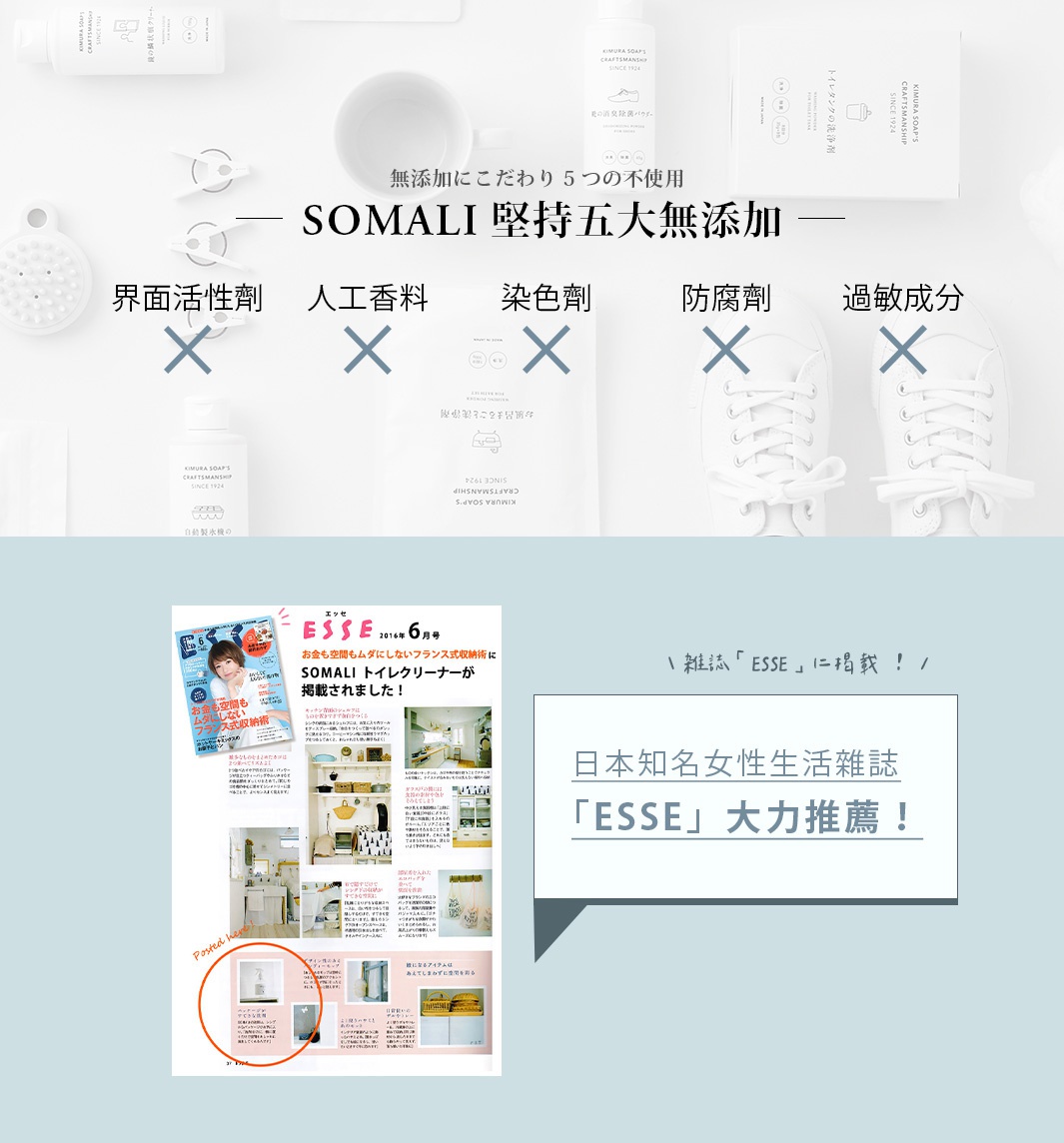 內文_[木村石鹼]-SOMALI-泡沫式馬桶清潔劑-300ml_04