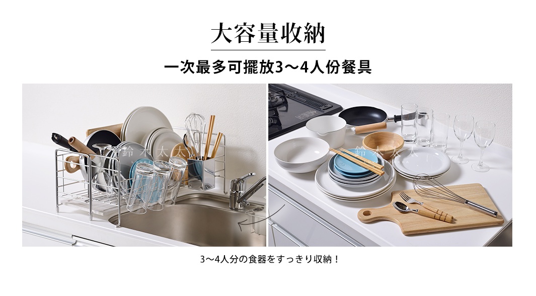 不鏽鋼材質的伸縮式碗盤瀝水架，可收納鍋具、盤子、碗、杯子、筷子等餐具，左側為置於水槽旁，右側展示餐具堆疊。