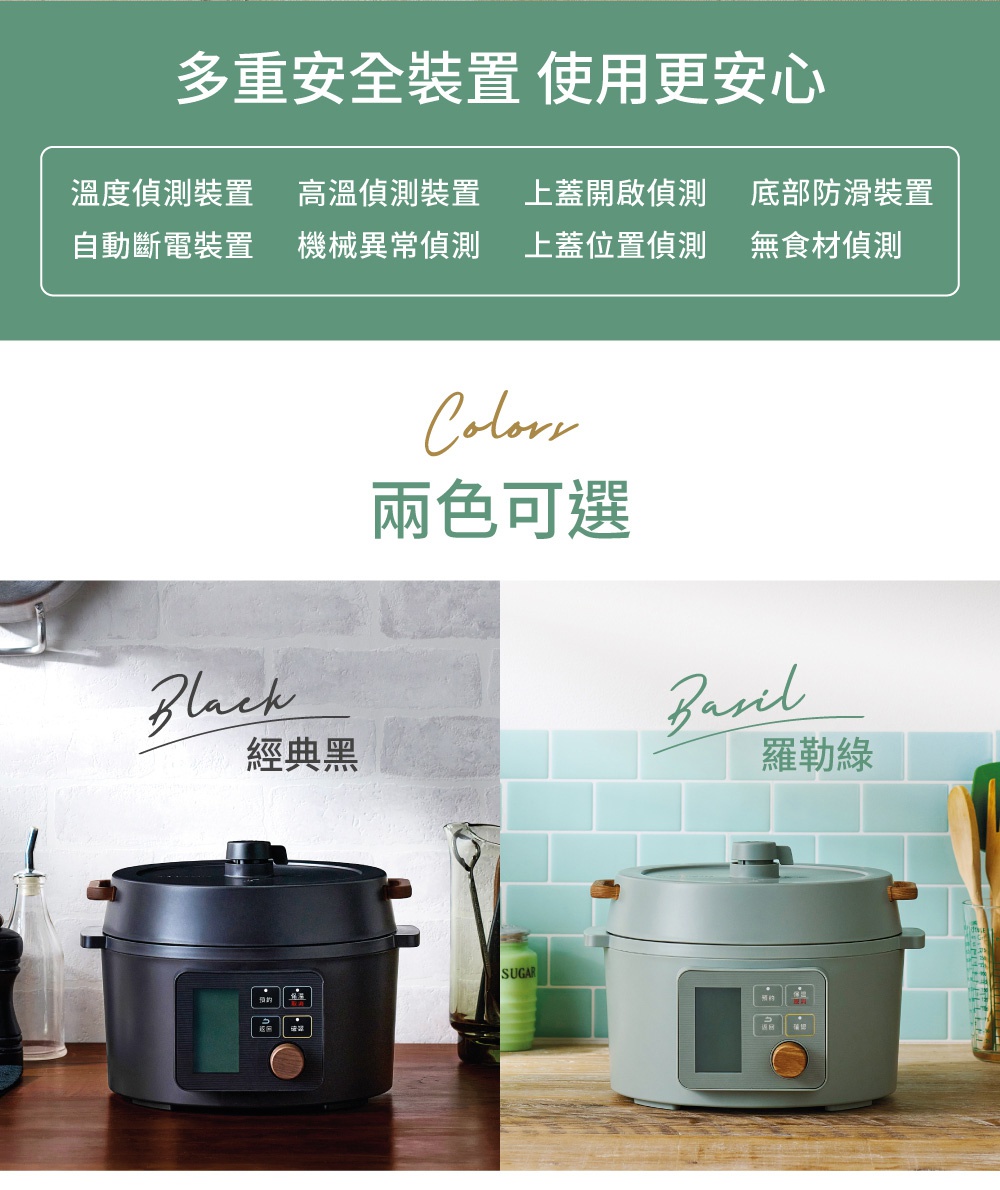 電子壓力鍋 KPC-MA3 經典黑與羅勒綠兩款，配有木質提把和液晶顯示面板。