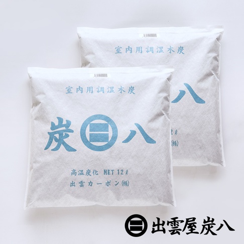 白色無紡布包裝的室內調濕木炭，其中一個包裝上有藍色字體「炭 ⽥ ⼋」及「出雲碳⼋」標誌，另一個較小的包裝上有藍色字體「室內⽤調濕木炭」。