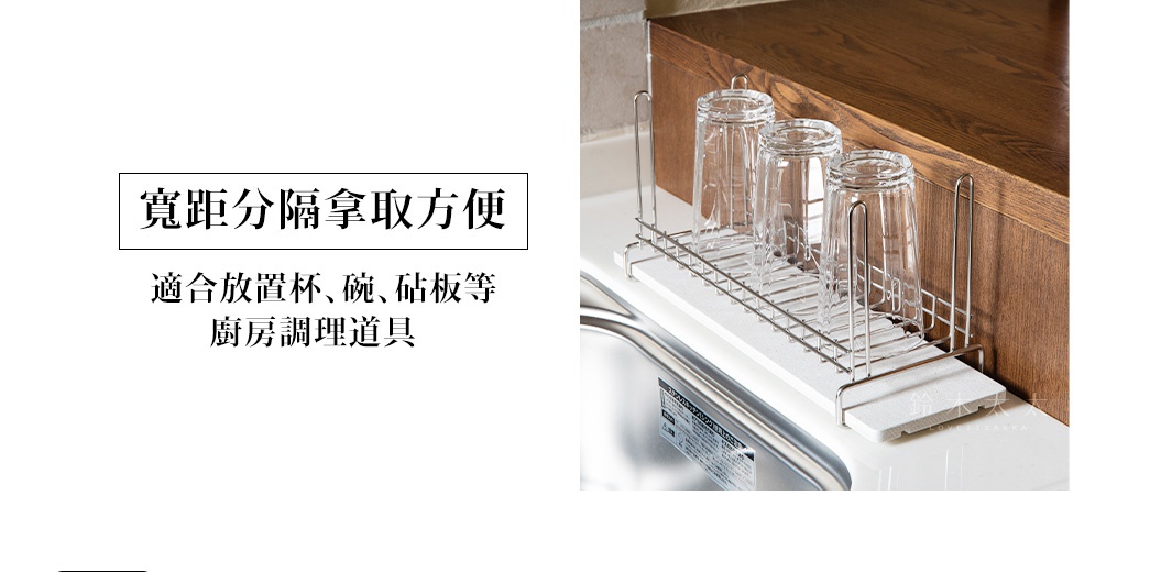 銀色金屬網架上放置著三個透明玻璃杯，下方為白色珪藻土瀝水盤，置於廚房檯面水槽旁，背景為木紋牆面。