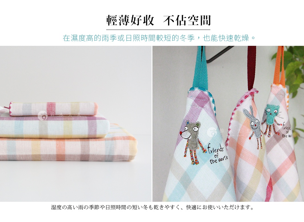 DUO 馬德拉斯格紋動物刺繡毛巾，輕薄好收不佔空間，適合潮濕環境，可快速乾燥。