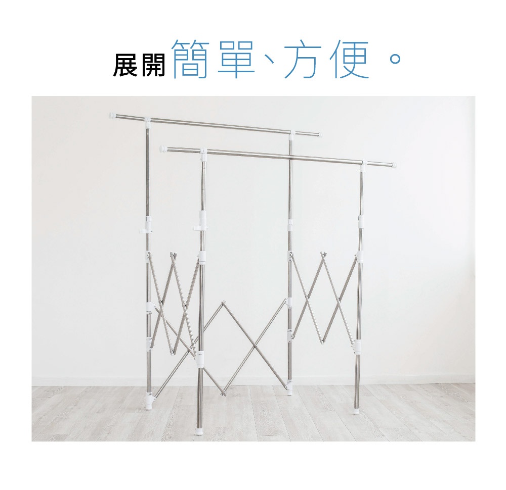 雙桿不鏽鋼曬衣架，銀色金屬桿身搭配白色塑膠零件，雙層曬衣桿設計，兩側有可伸縮的X型支架，適合晾曬衣物。