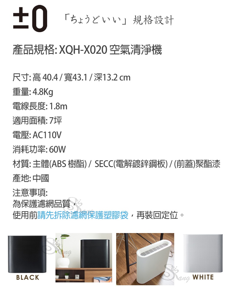 XQH-X020 空氣清淨機 內文6